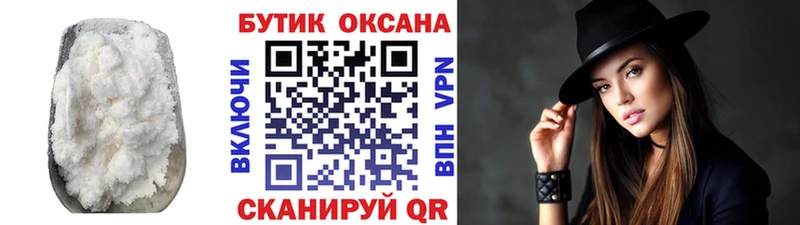 Бутират оксана  как найти закладки  Бавлы 