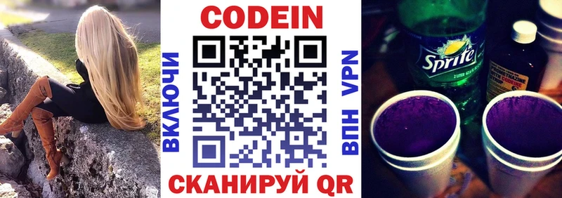 нарко площадка наркотические препараты  Бавлы  Кодеин Purple Drank 